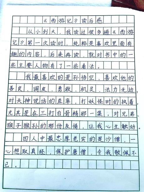 如何巧妙地开启你的读后感