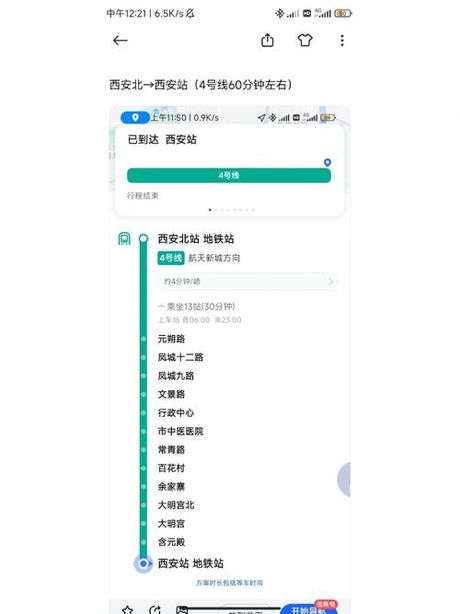 从西安站到西安北站打车费用知多少