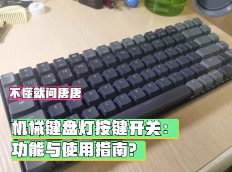 键盘指示灯第三个怎么关？了解键盘指示灯的控制方法