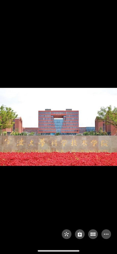宁波大学科学技术学院简介