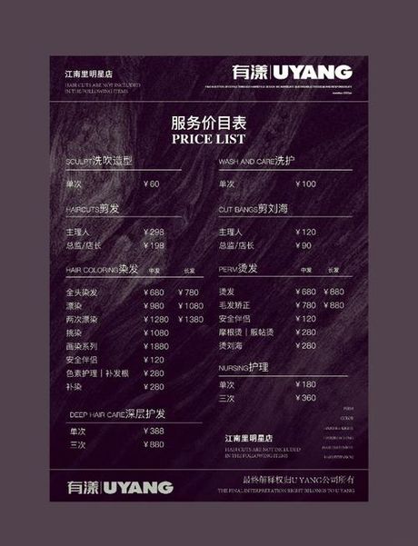 烫头发一般多少钱，烫头发价格指南
