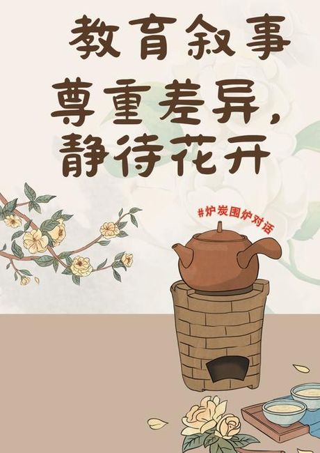 静待花开：自然与生命的温柔等待