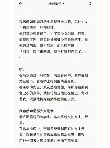 青梅竹马：传统情感象征的现代解读