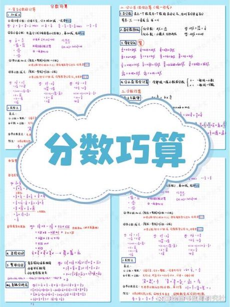 整数减分数的计算方法