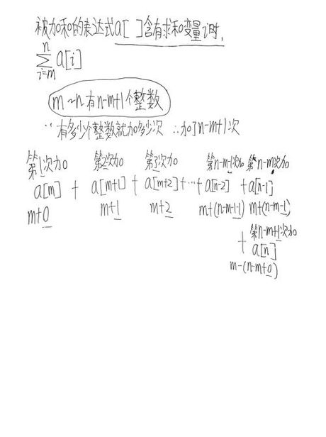 求和符号怎么读，求和符号∑的正确读音与用法