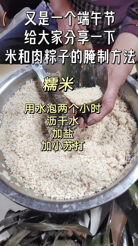 鲜肉粽子的肉怎么腌制