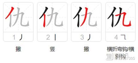 仇姓氏怎么读音是什么