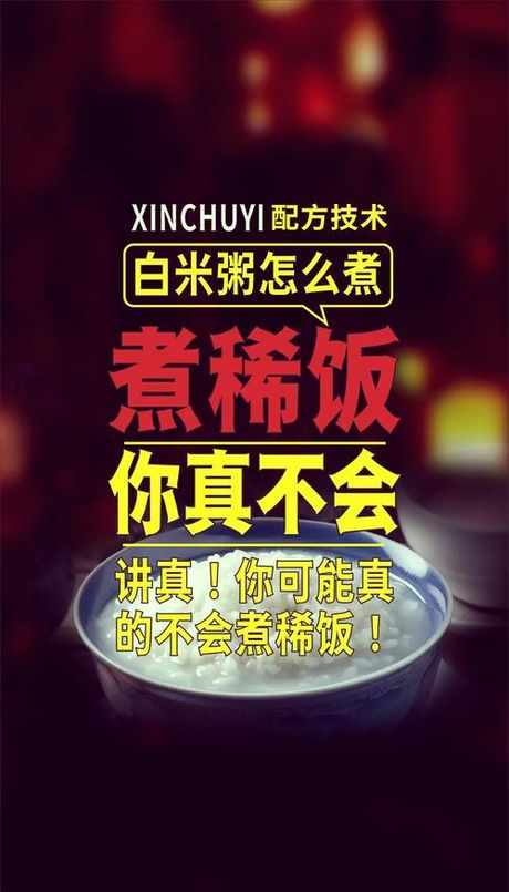 煮粥时间揭秘：如何掌握火候与时间