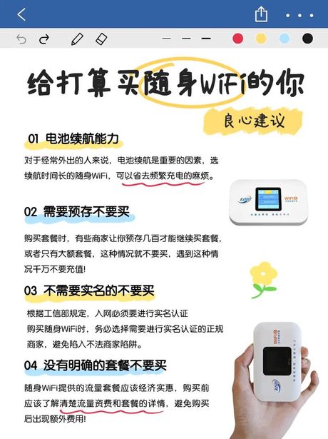 移动wifi怎么用，移动WiFi使用指南
