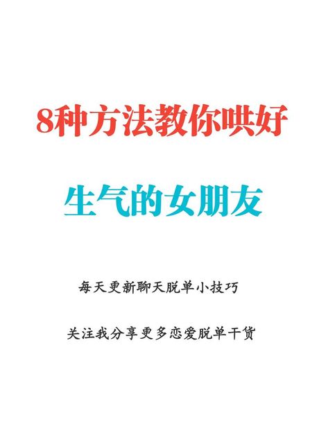 如何哄女朋友心情好转
