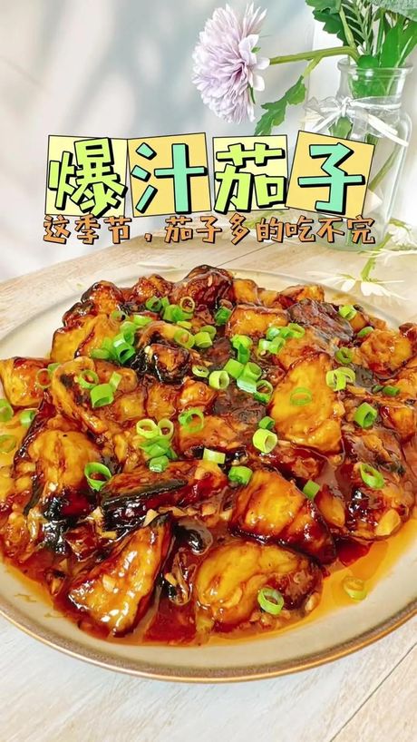 家常炒茄子：简单步骤打造美味佳肴