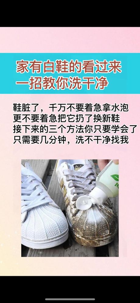 如何清洗白鞋：恢复洁白如新的秘诀