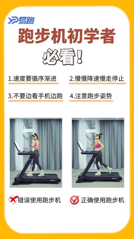 健身房跑步机怎么开，如何正确使用健身房跑步机