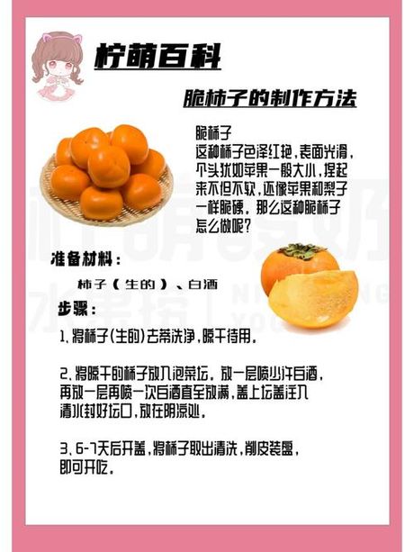 脆柿子怎么吃：削皮与否的奥秘