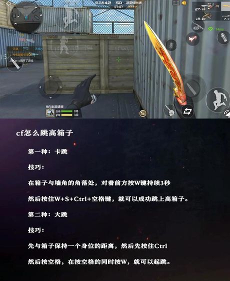 cf怎么连跳，CF怎么连跳