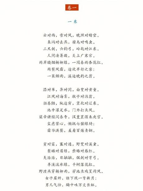 平平仄仄：探索古汉语诗歌的韵律之美
