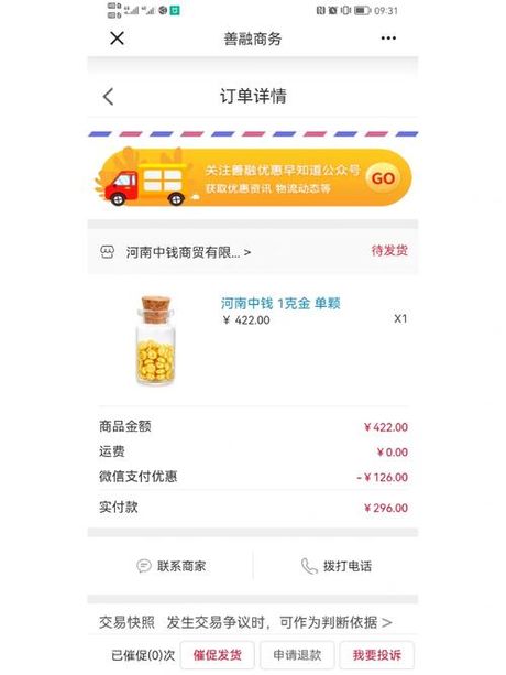 如何领取QQ会员金豆