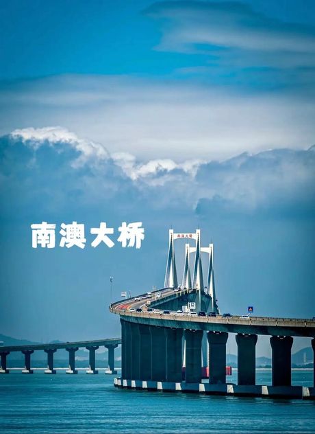南澳岛：位于中国南部的璀璨明珠