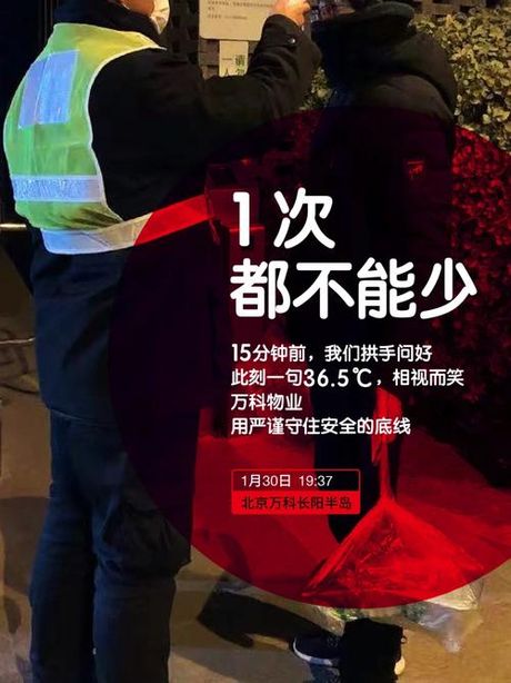 万科飞检：房地产质量的空中守护者