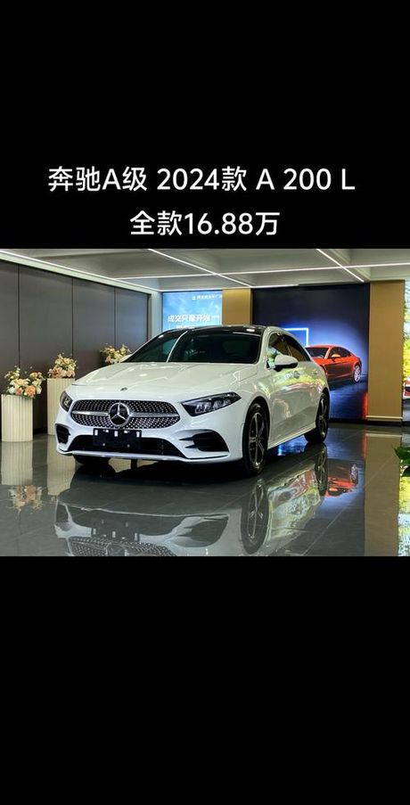 奔驰200多少钱一辆，奔驰200 2024款价格