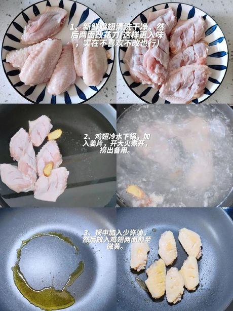 可乐鸡翅的制作方法