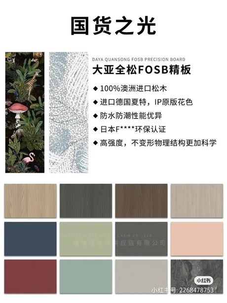 大亚板材：环保与性能的完美结合