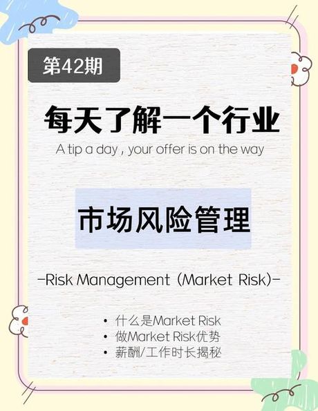 金融风险管理：2024年的新趋势与挑战