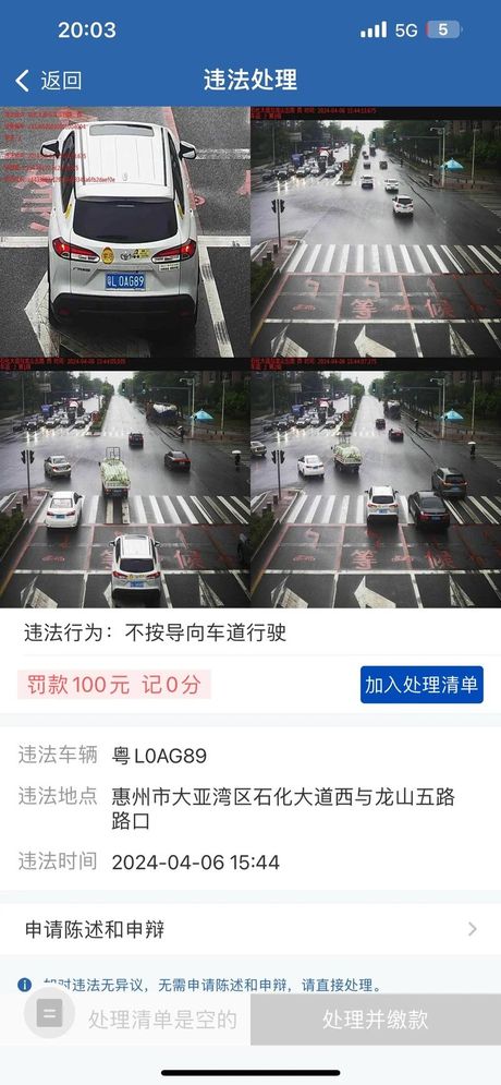 电子眼违章多久去处理？