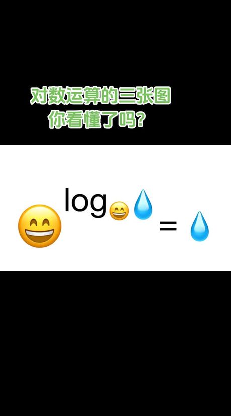 log100等于多少