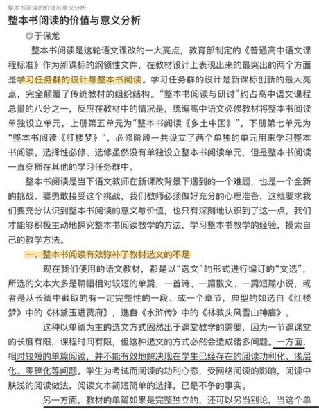 闲适的意义与价值