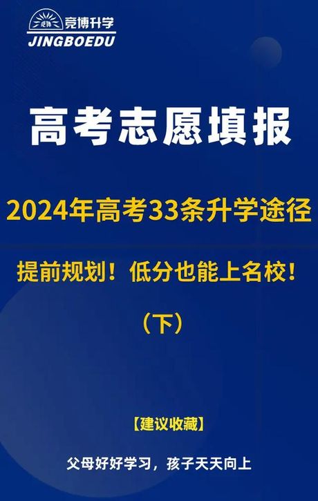 计划外招生：揭秘高校招生中的特殊途径