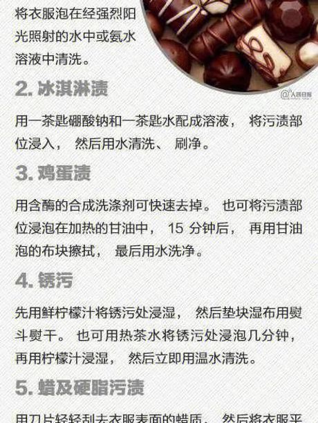 如何清洗衣服上的旧油渍