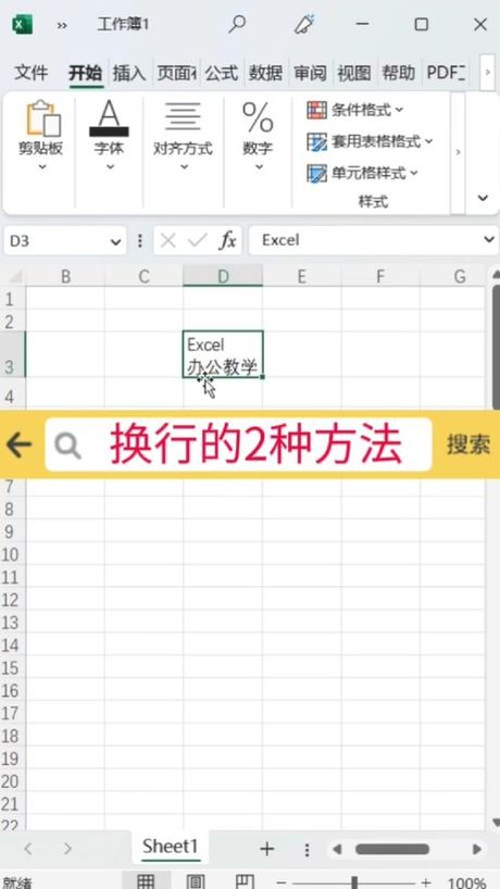 excel怎么换行打字，Excel中如何实现换行打字