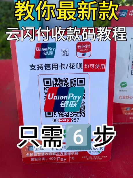 支付宝收钱码：轻松开通，便捷收款