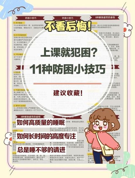 盹怎么读，关于“盹”的科普小知识