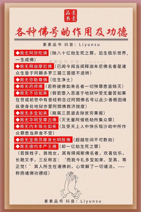 佛号怎么念