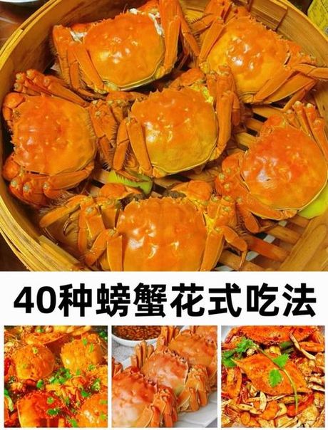 河蟹怎么做