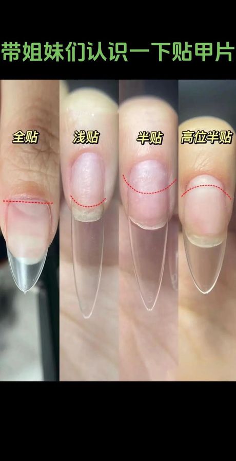 假指甲怎么贴，假指甲粘贴指南