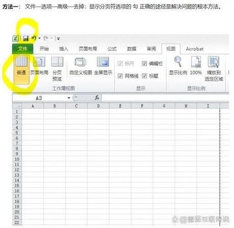 如何取消分页预览设置