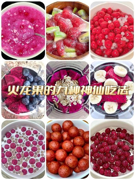 火龙果怎么吃：美味与营养的双重享受