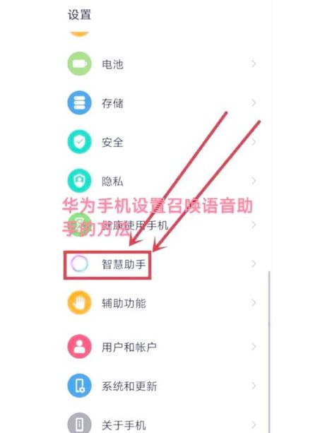 华为siri在哪里打开，华为手机如何开启语音助手