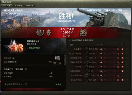 《坦克世界》自行火炮玩法全解析