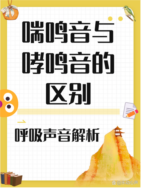 嗥鸣的意思