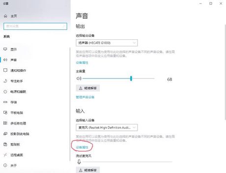 麦克风有电流怎么办