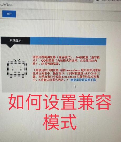 兼容模式怎么设置