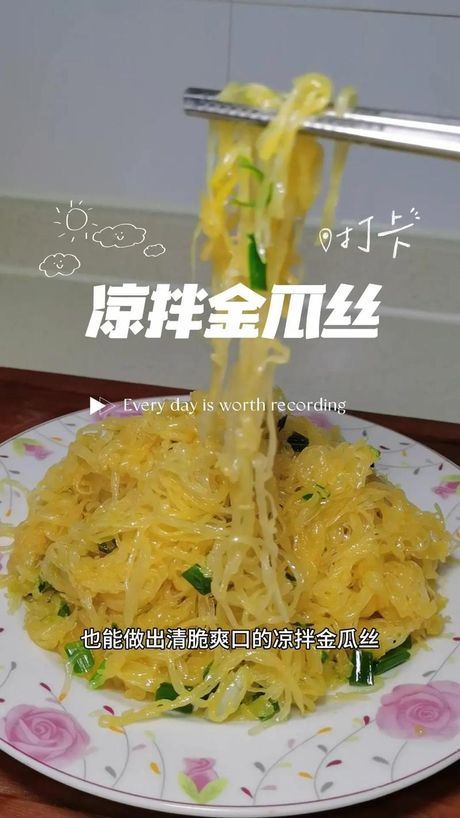 金丝瓜的食用方法