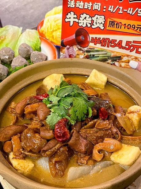 牛杂的美味秘诀：从选材到烹饪