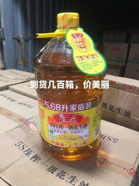 1升花生油等于多少斤？