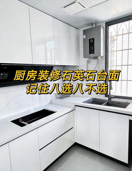石英石橱柜价格揭秘