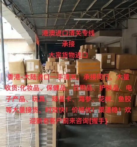 香港清关一般要多久：揭秘高效的国际贸易门户